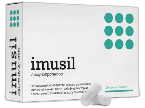 Имусил (для поддержки иммунной системы)